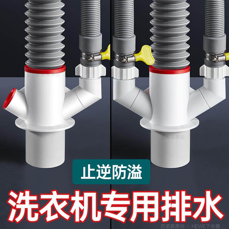阳台下水三通分水器洗衣机扫地烘干机四通排水管道三头通接头