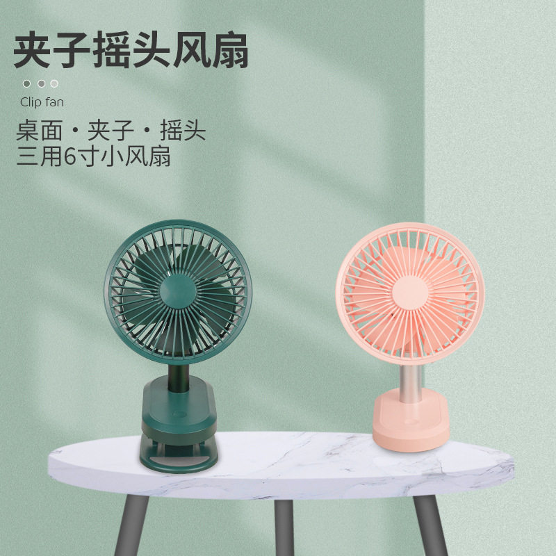 批发新款摇头夹子风扇 USB可充电宿舍家用办公迷你便携桌面小台扇