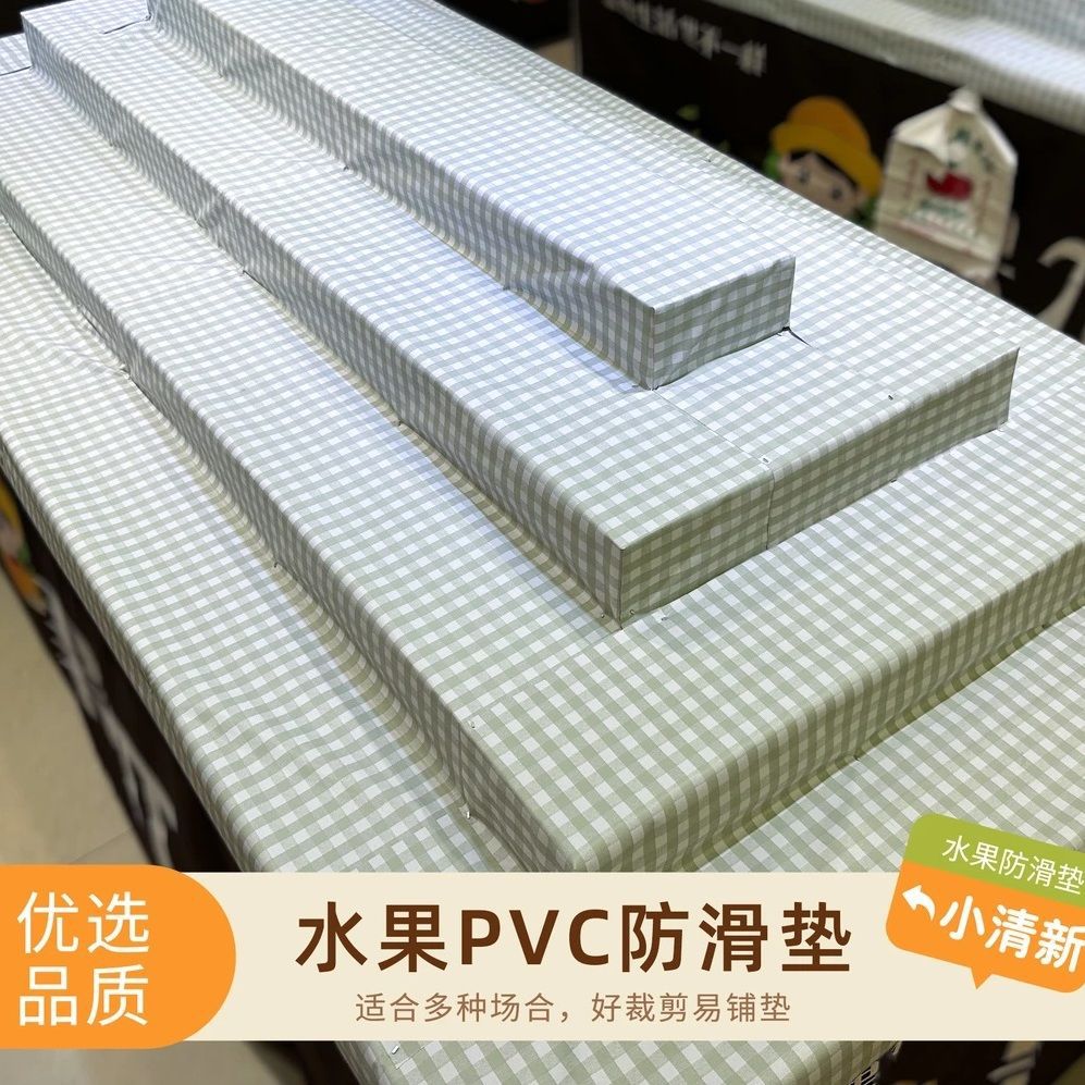 2026超市加厚型通用网红格纹水果陈列防滑垫桌布台布简约易清洗防