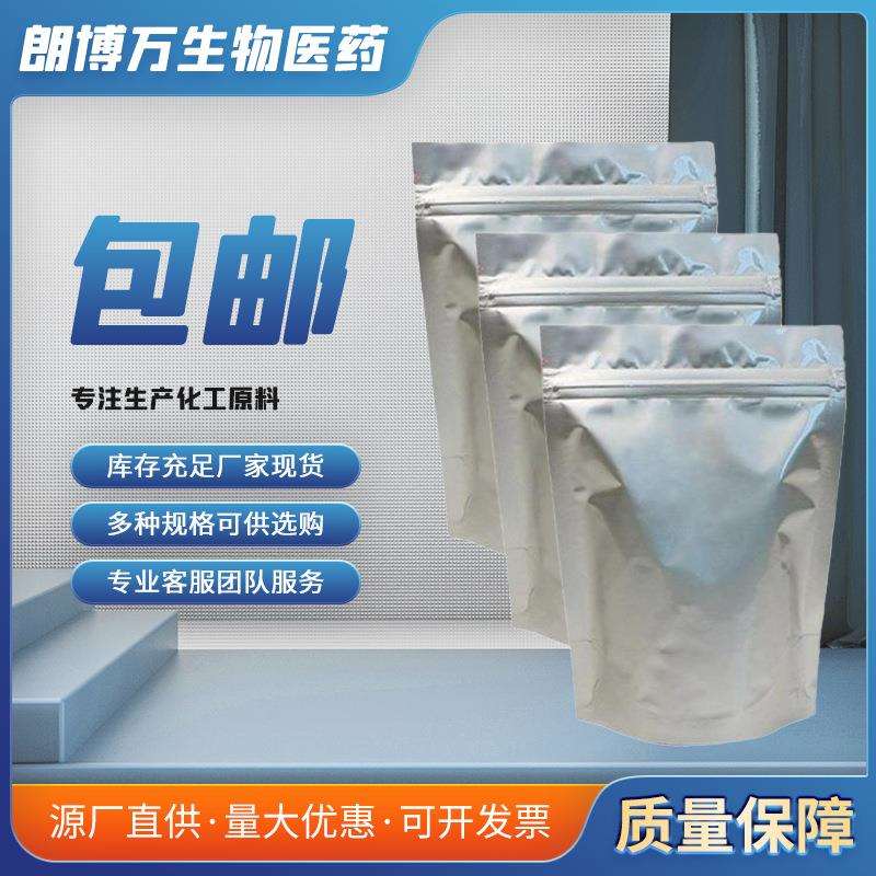 瓜尔豆胶瓜耳树胶9000-30-0增稠剂1KG25KG