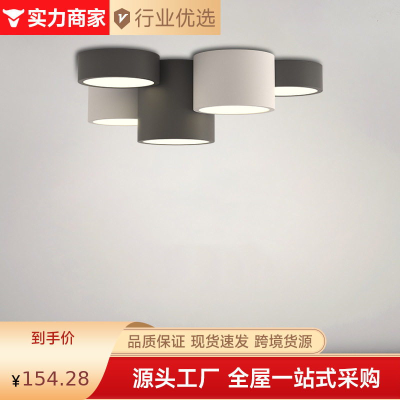 客厅无主灯简约现代led照明吸顶灯意式组合卧室阳台过道明装筒灯