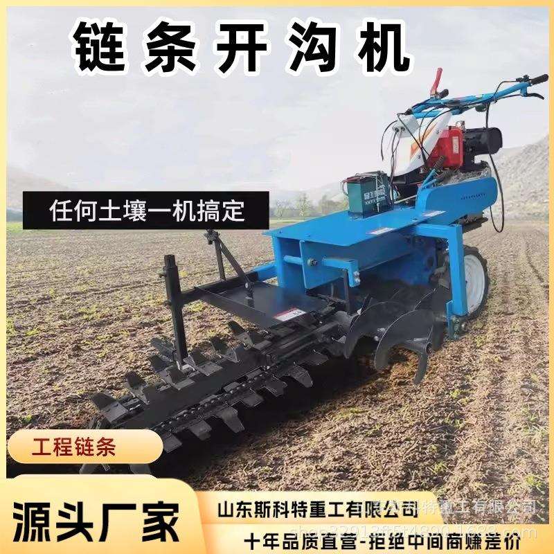 自走式风冷链条式开沟机道路埋线开槽果园挖沟机器直售