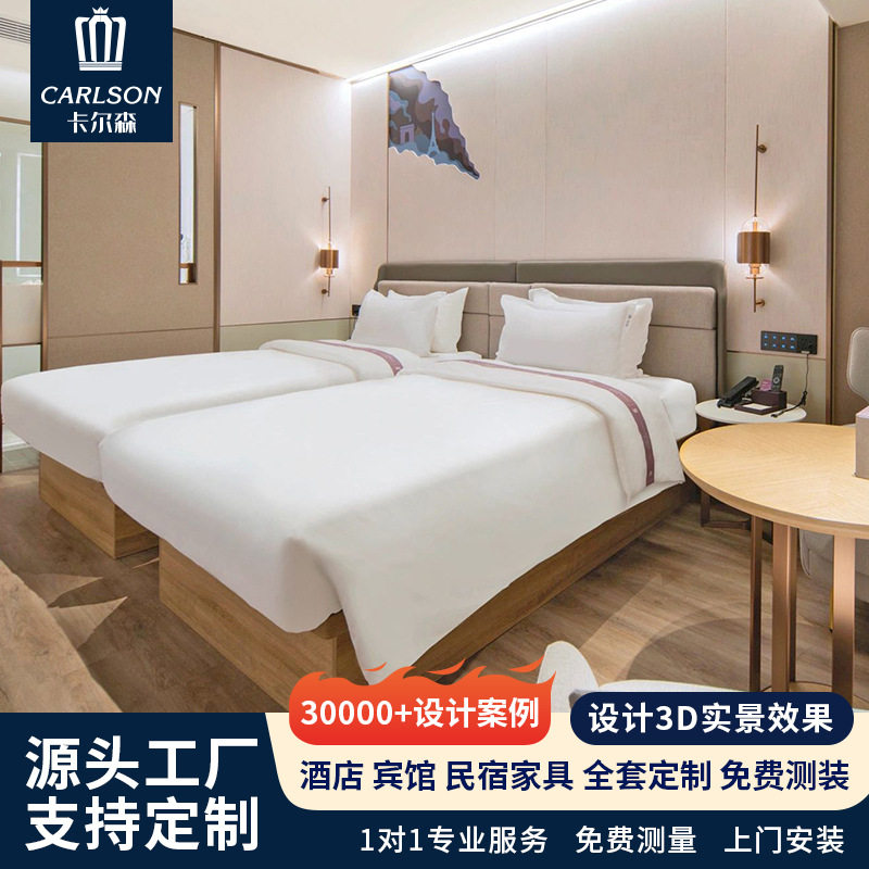 宾馆床酒店家具标间单间全套公寓民宿单床双床出租房家具加工定制