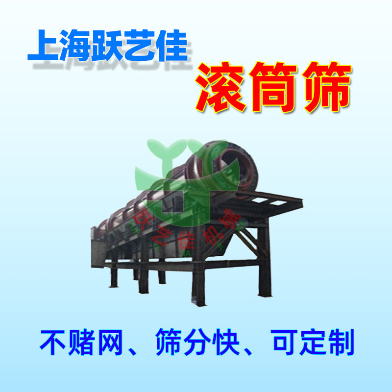震动筛沙机滚筒建筑垃圾分拣机混泥土砂石分离机大型全自动滚筒式