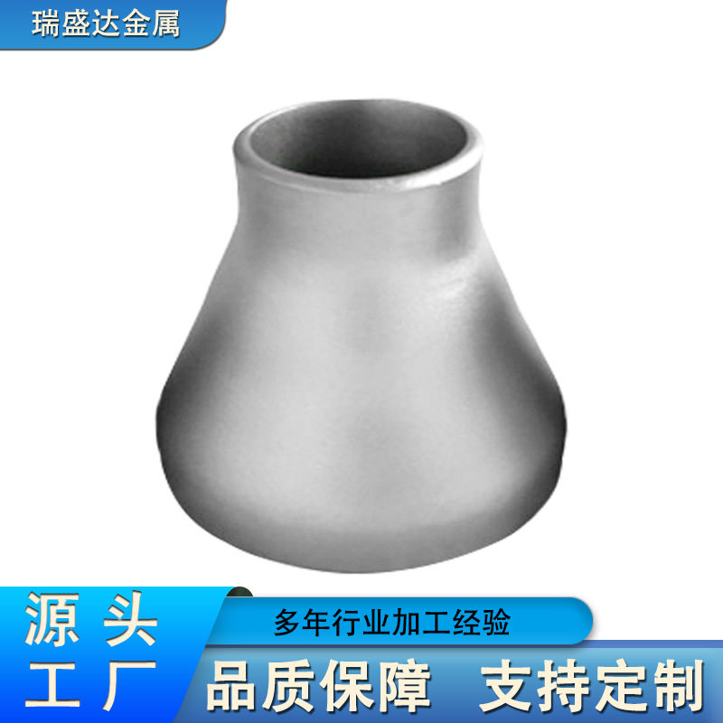 钛大小头钛同心异径管规格全瑞盛达金属厂家供应来电