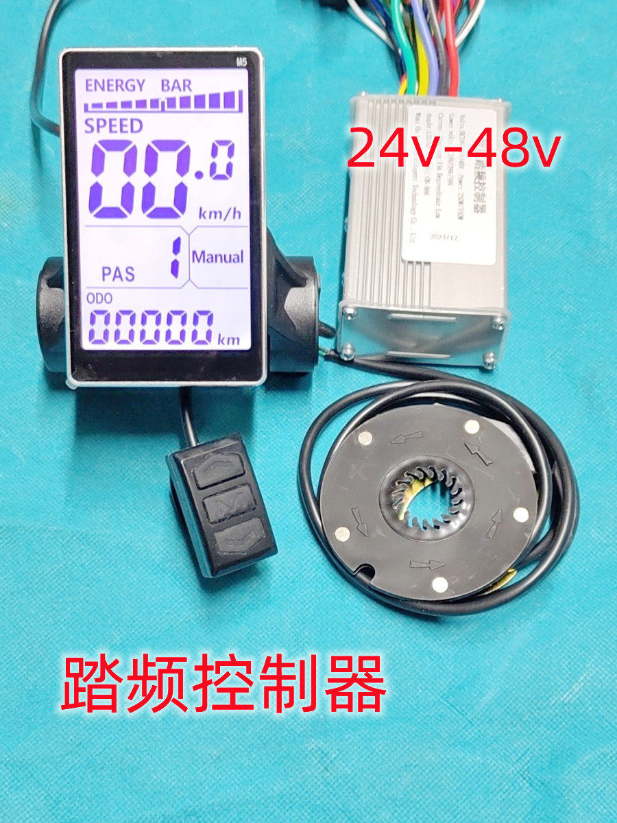 电动车助力车液晶仪表控制器套装