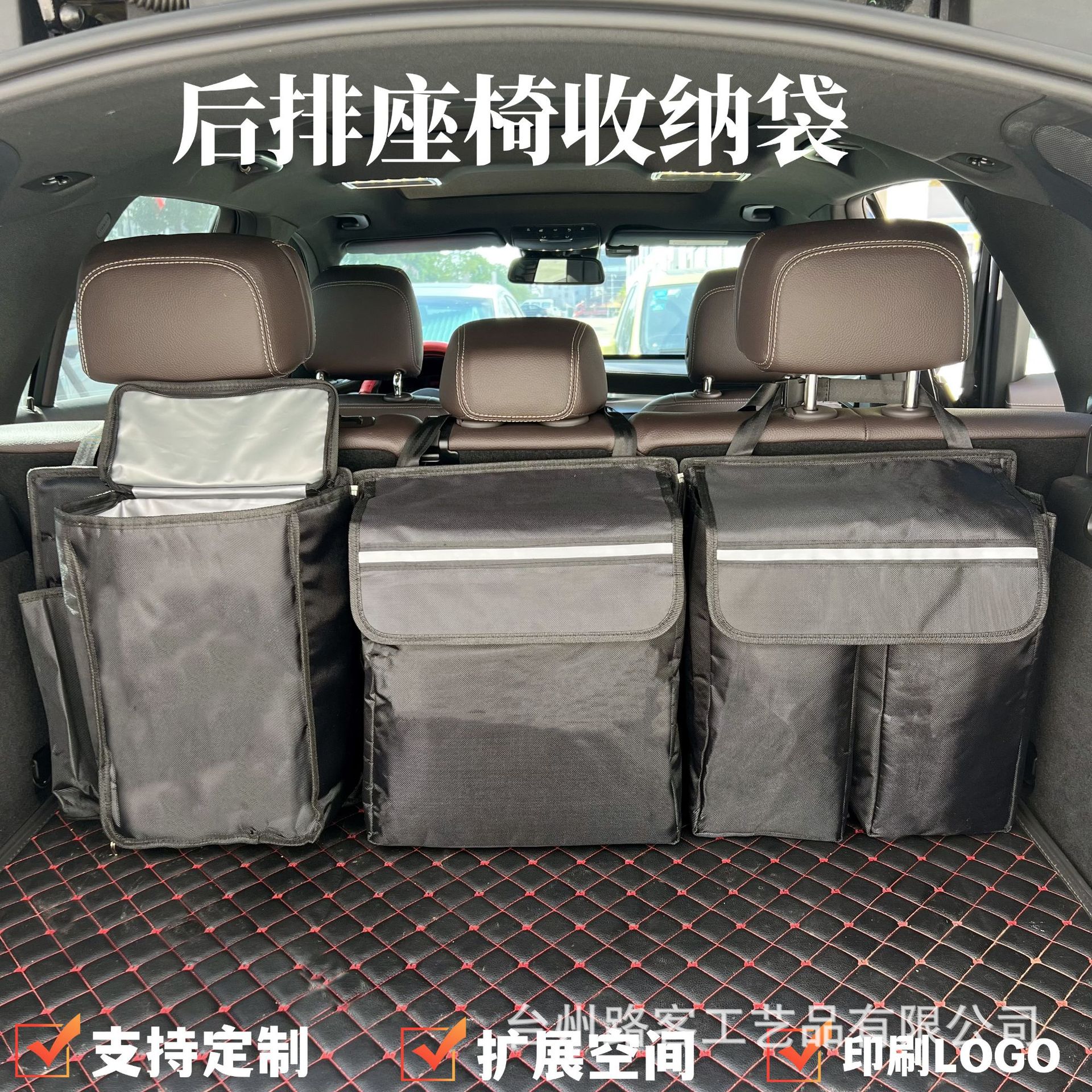 车载后备箱收纳挂袋保温包 椅背置物袋SUV车载后排多功能冰包储物