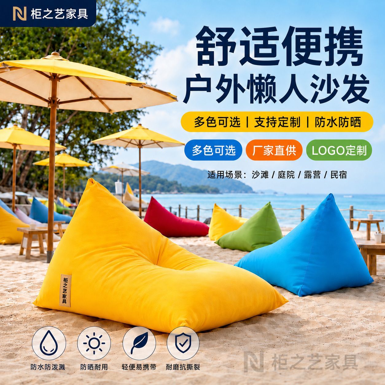 懒人沙发豆袋海边休闲防水防晒庭院爆款沙滩户外懒人沙发户外布袋