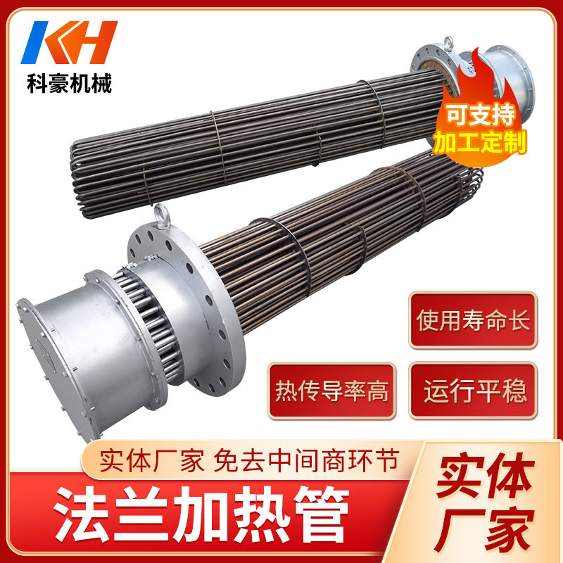 导热油锅炉加热管 水箱不锈钢加热棒 石油机械电加热棒干烧加热棒