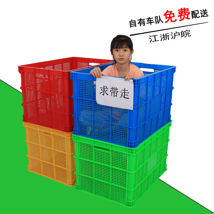 工厂批发大号塑料筐755塑胶服装收纳框水果蔬菜运输筐塑料沥水筐