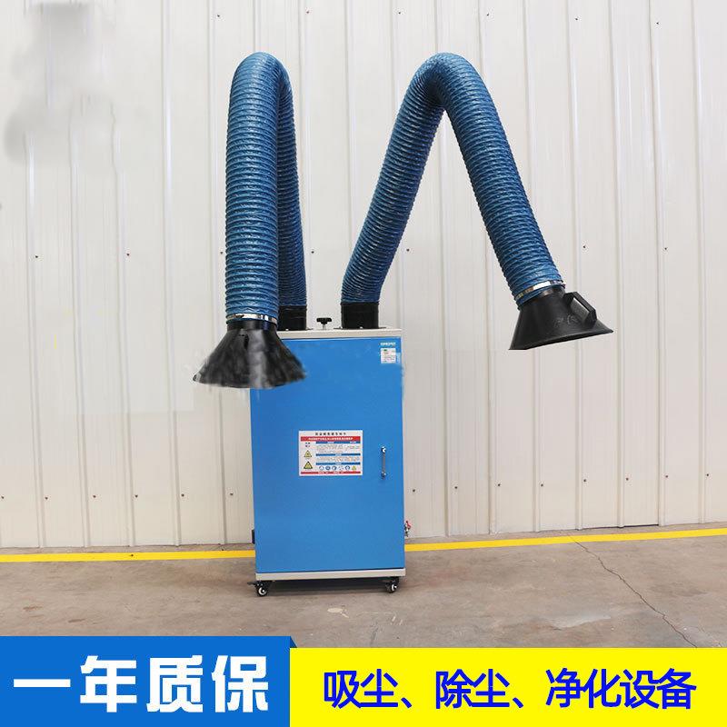 移动式焊接烟尘净化器单双臂焊烟机工业废气烟尘除尘器