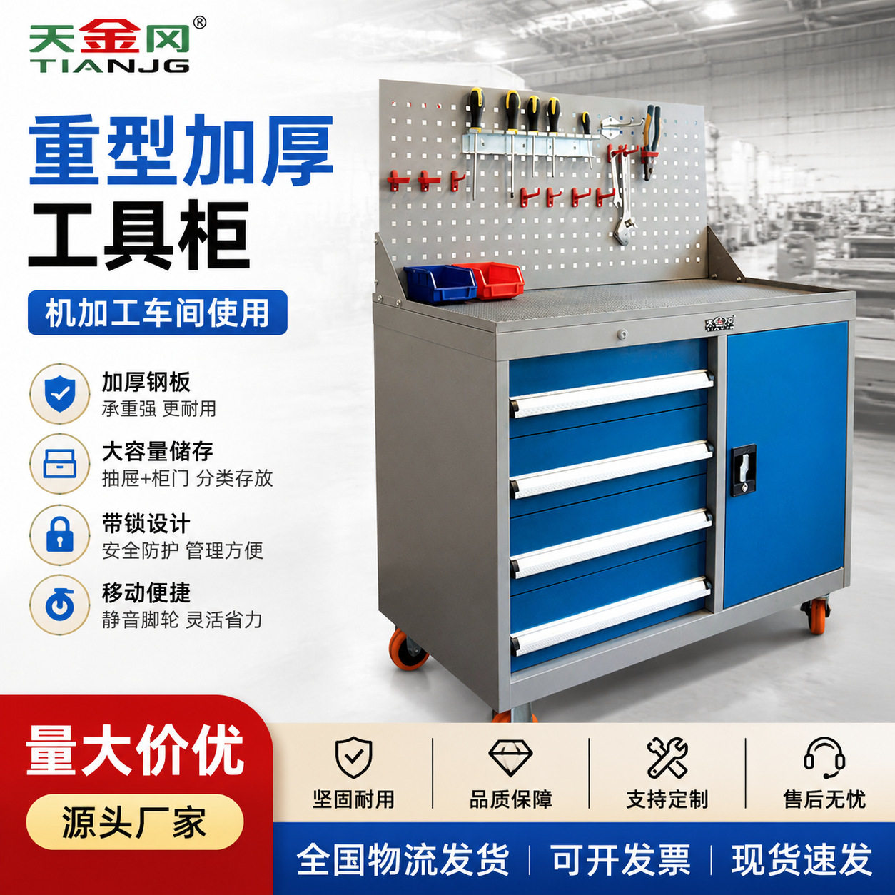 厂家直供加厚安全抽屉式重型组合多抽车间用五金工具柜 现货