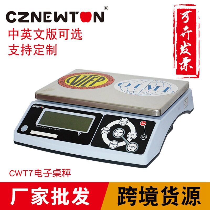 NTEP/OIML3-30kg电子检重秤