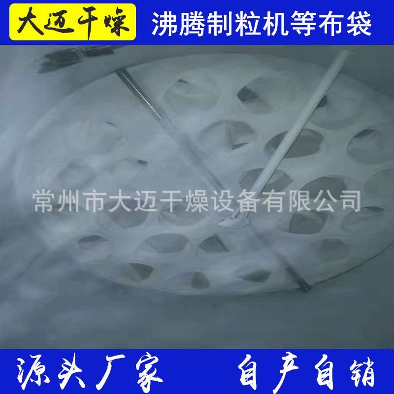 现货防静电流化床干燥集尘滤袋