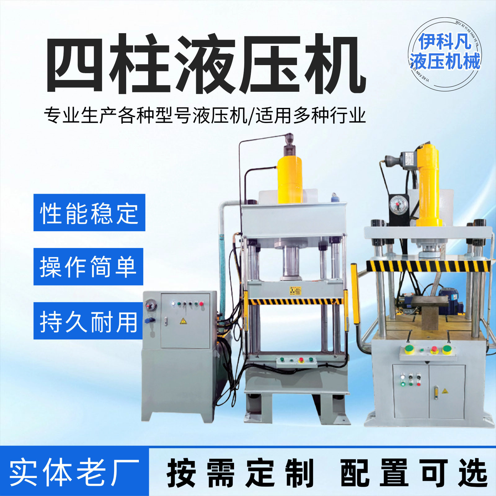 四柱液压机全自动油缸200吨圆钢管校直机铝管成型四柱压力机厂家