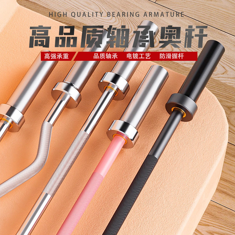 杠铃杆20kg卧推杆2.2米臀推硬拉器材1.8m举重1.2曲奥杆健身房专用
