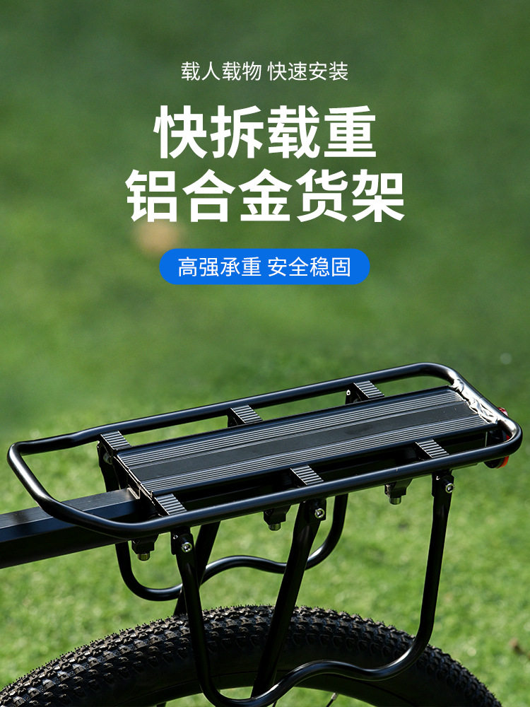 快拆自行车后座架山地车后货架后座骑行置物架尾架可载人配件大全