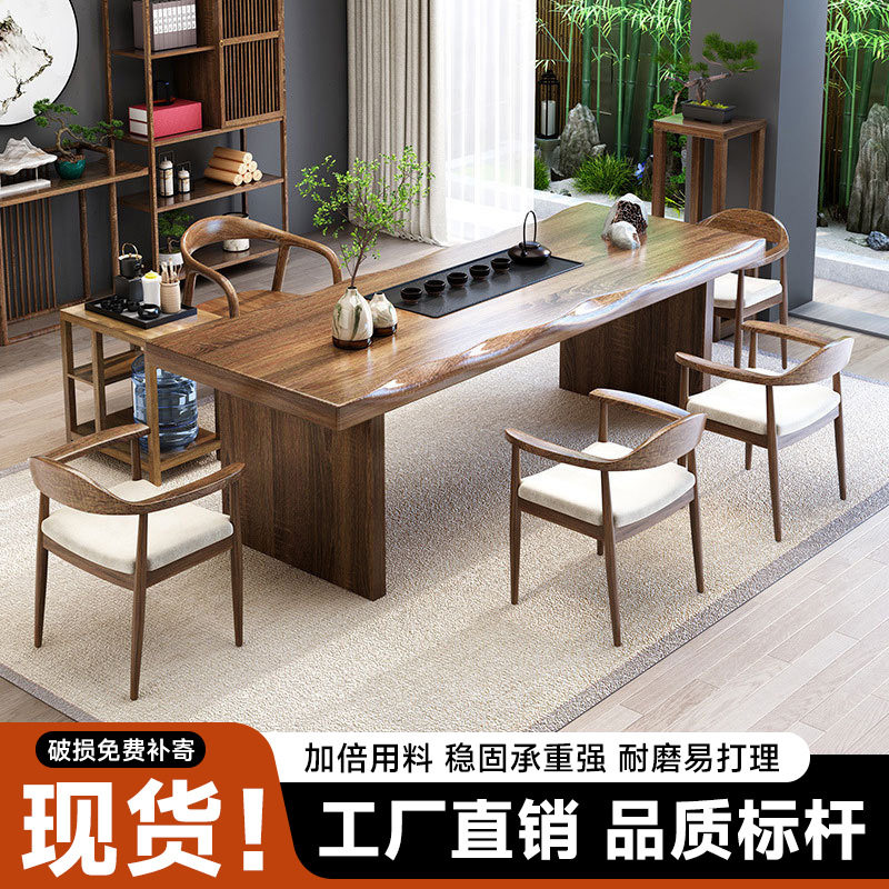 实木茶桌茶盘一体泡茶桌椅组合现代简约家用功夫大板茶台后现代桌