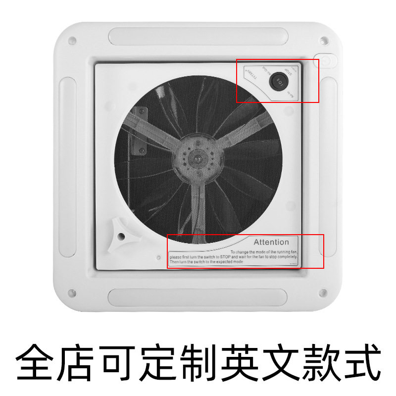 房车换气扇控制系统控制面板英文外贸出口多DIY出口文字
