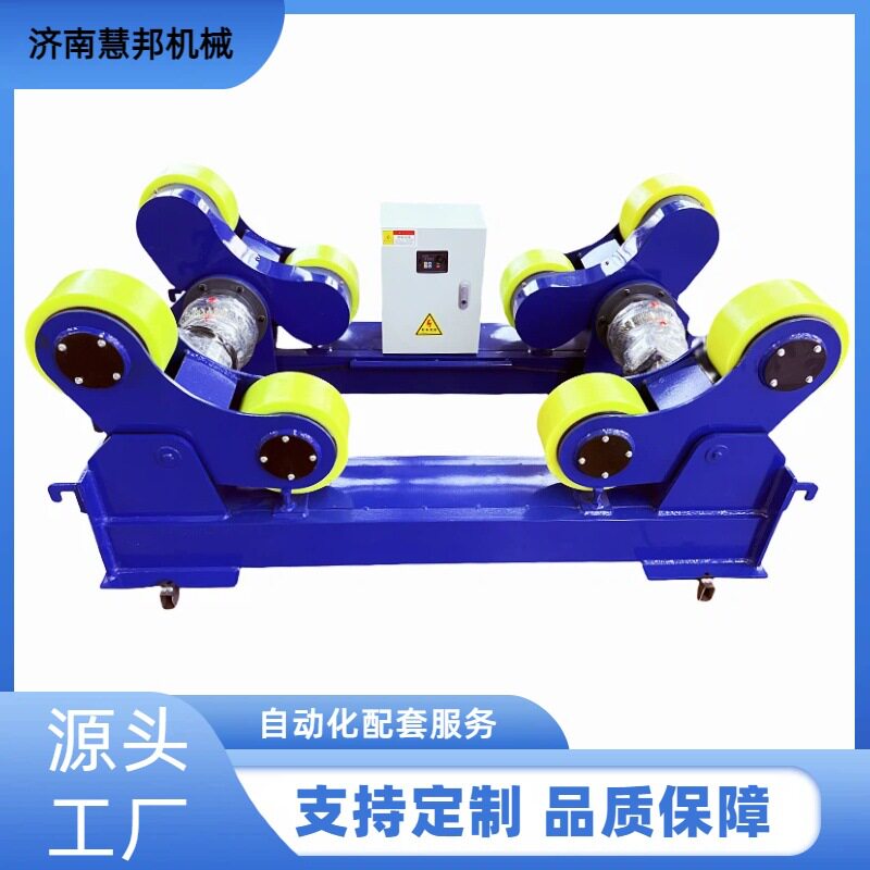 管子组对电动翻转滚轮架