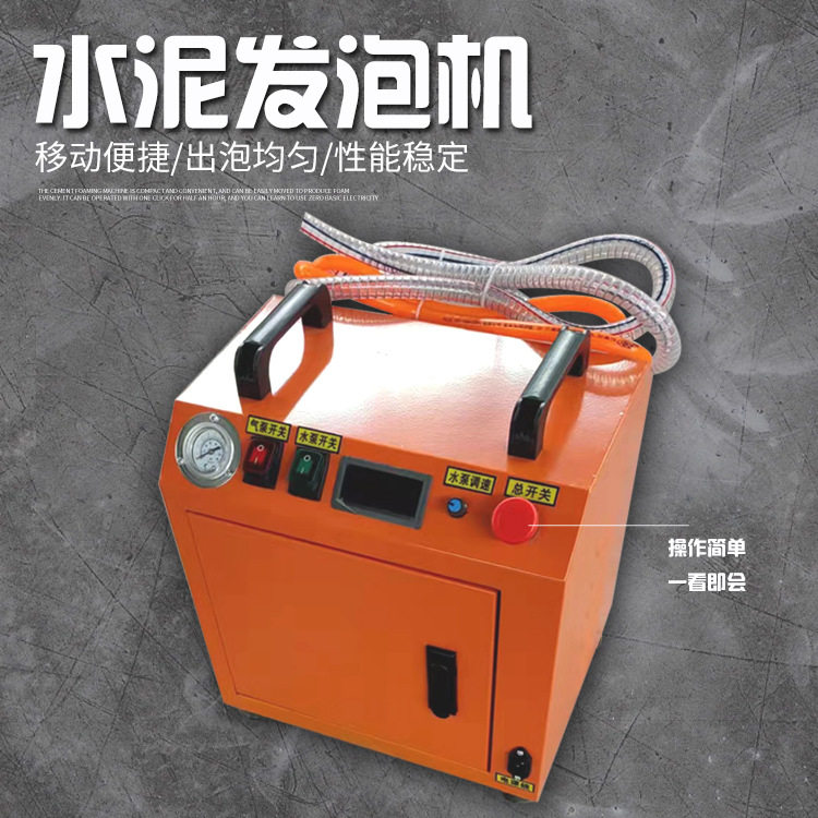 发泡机便携式实验室全自动小型试验不锈钢搅拌桶混凝土水泥发泡机