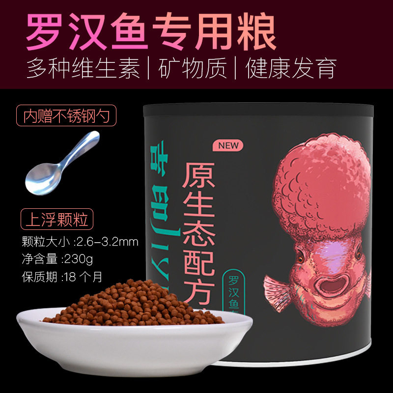 【厂家】吉印配方粮寿星头罗汉鱼饲料起头罗汉爆头鱼食爆头专用