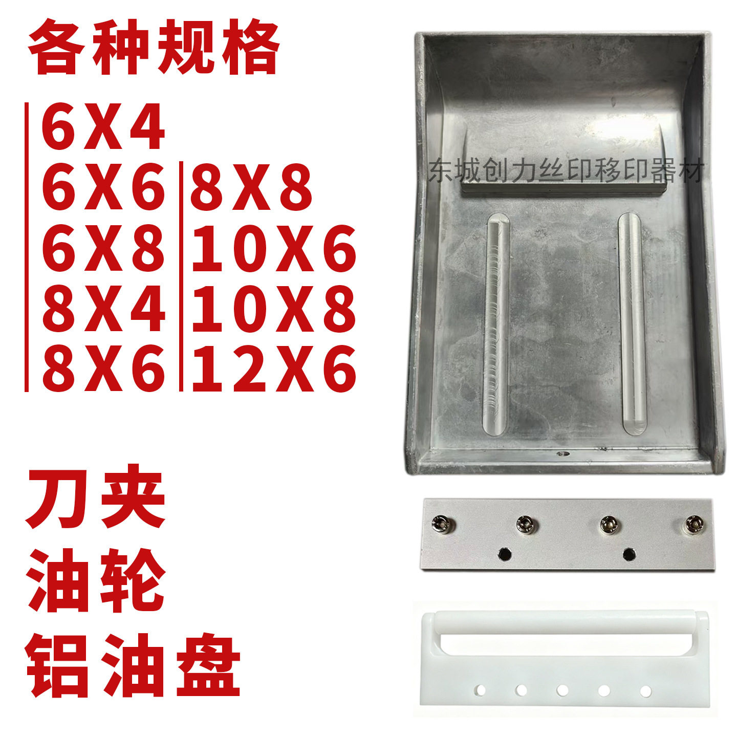 移印机加大铝油盘忠科科隆鸿毅
