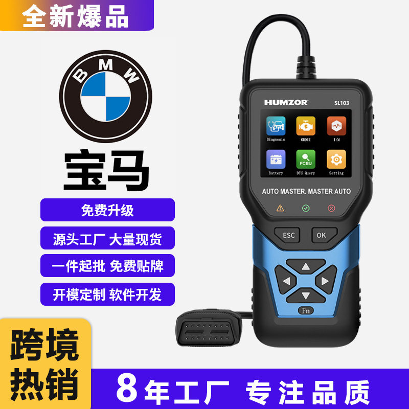 宝马专用OBD2全车诊断仪