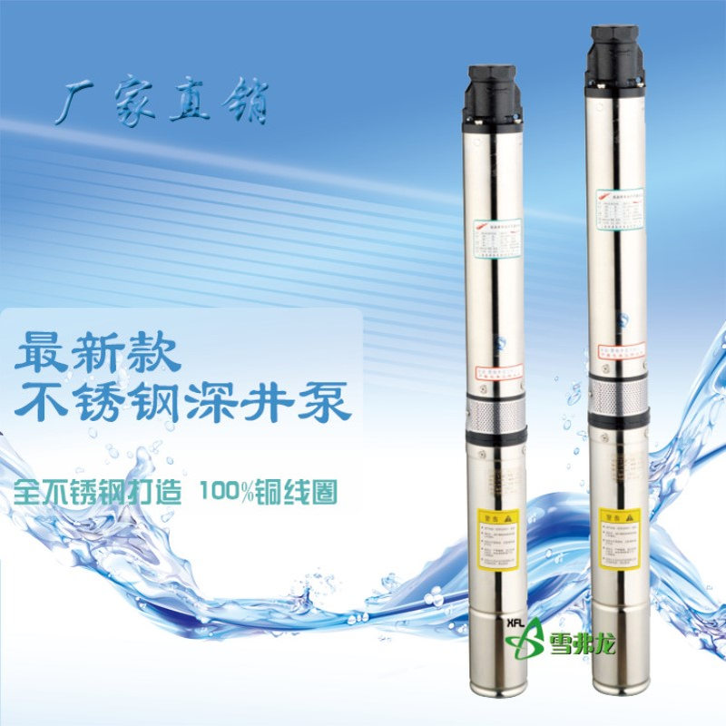 QJ小型单相家用220V农用全不锈钢