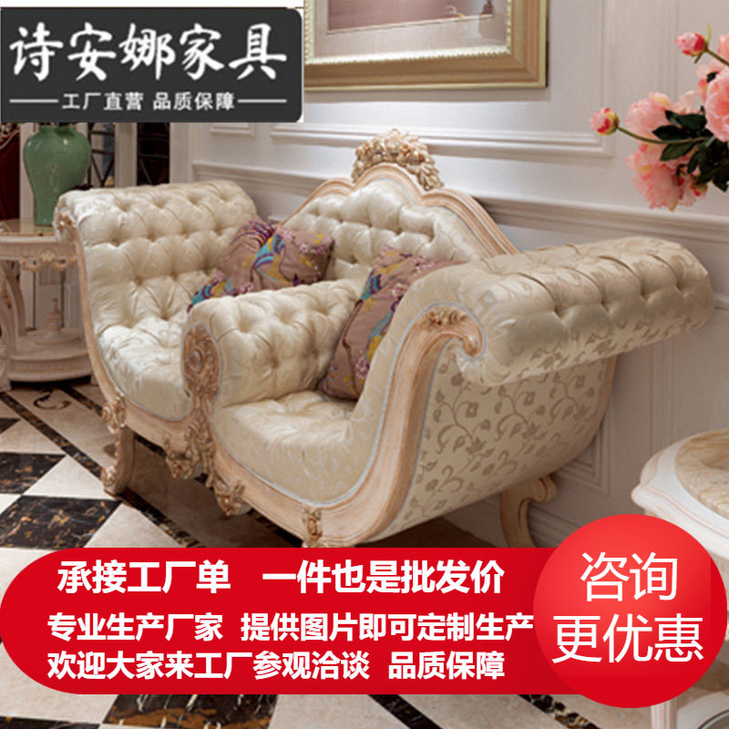 欧式布艺沙发 奢华新古典布艺贵妃椅欧式实木太妃椅家具