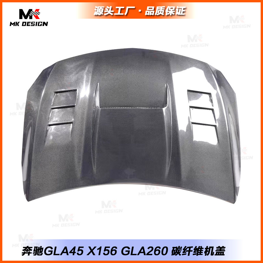 适用于奔驰GLA45X156GLA260碳纤维改装发动机盖车头盖引擎盖