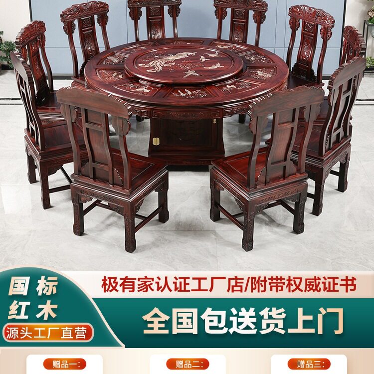 分色深雕印尼黑酸枝木圆餐桌椅组合阔叶黄檀圆形餐台家具花鸟通用