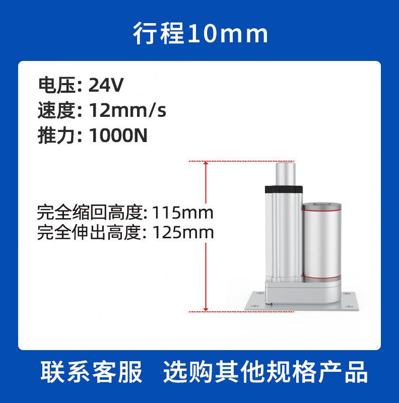 电动推杆伸缩杆平座平底座工业级直流12V24V往复器大推力小型电机