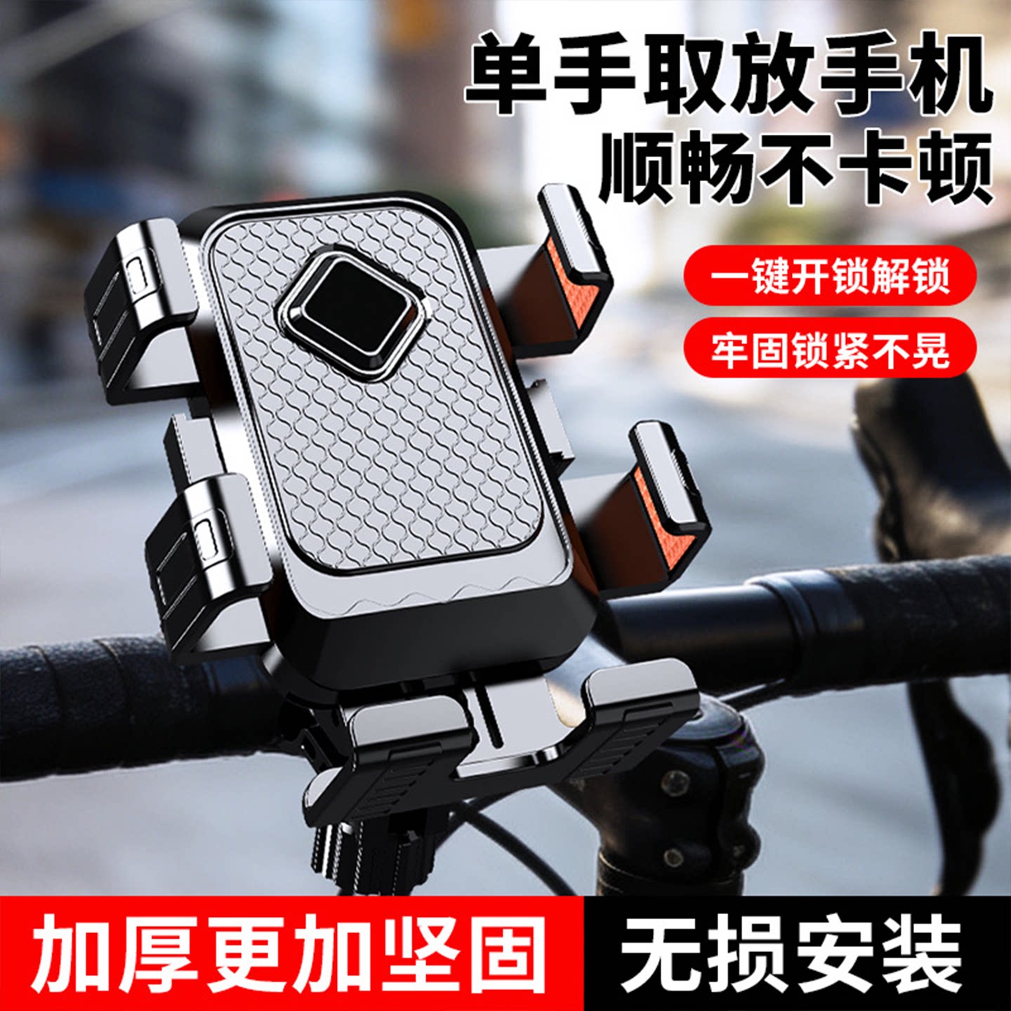 电动车摩托车防震手机导航支架