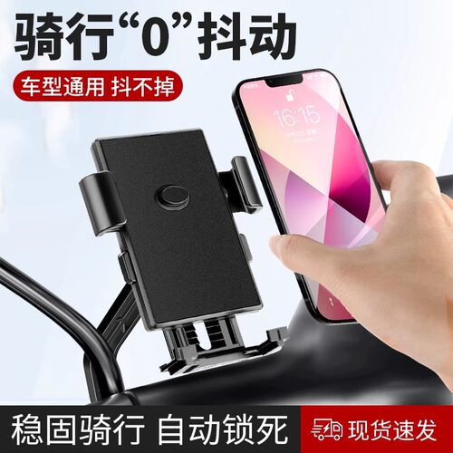 电动车手机架导航支架