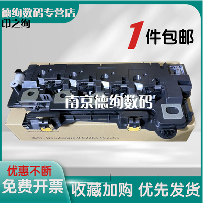 适用 富士施乐V C2260 C2k263 C2265五代机废粉盒 C2060 C2560碳