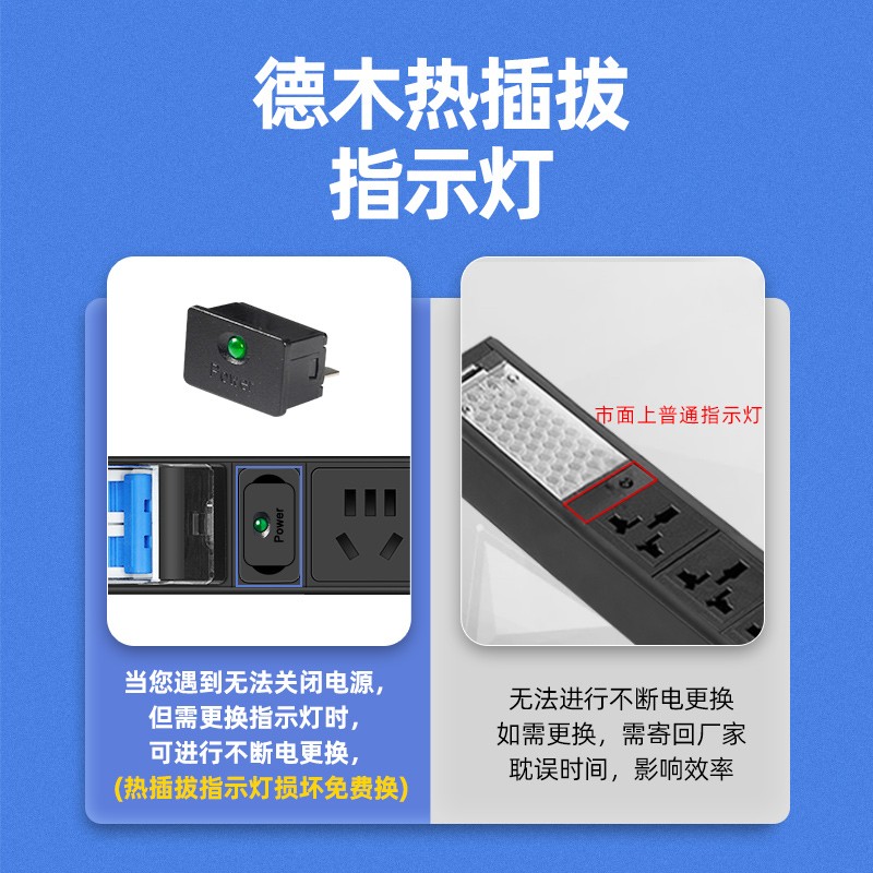 德木空开4/6/8/12位金属pdu插排 大功率32a机柜电源X专用插座无线