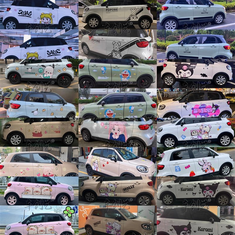 零跑T03库洛米车贴拉r花 华晨新日草莓熊欧拉白猫车身装饰定制贴