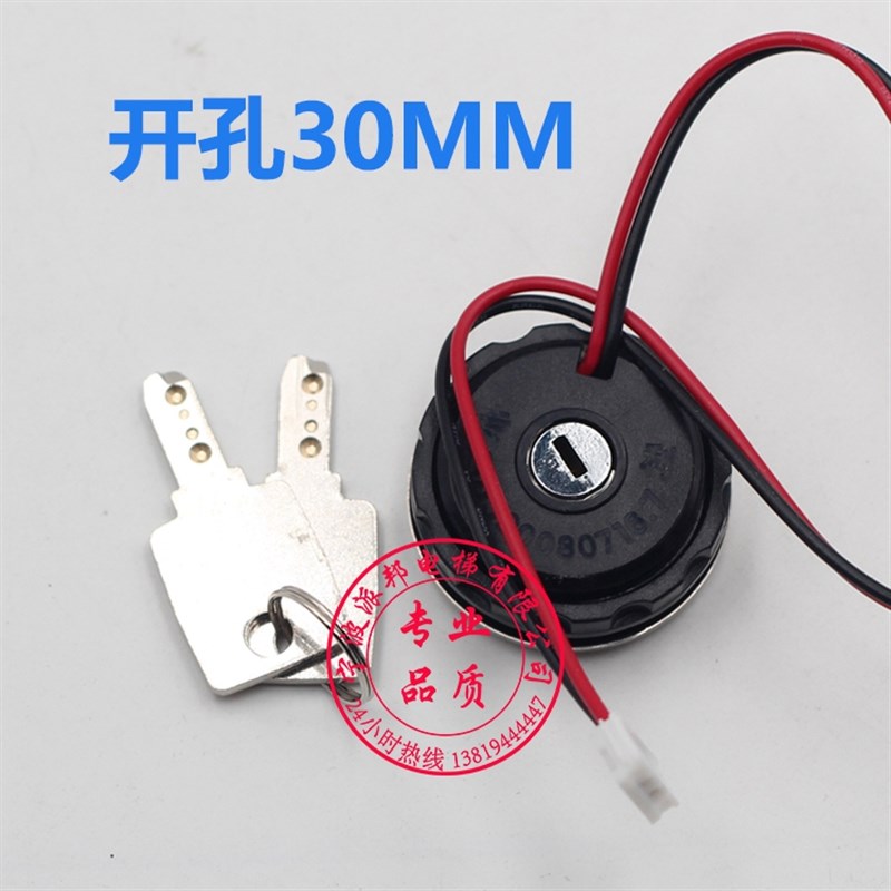 奥的斯基站锁 天津奥的斯 西子OTIS锁梯 关梯锁 W1-4大孔钥匙