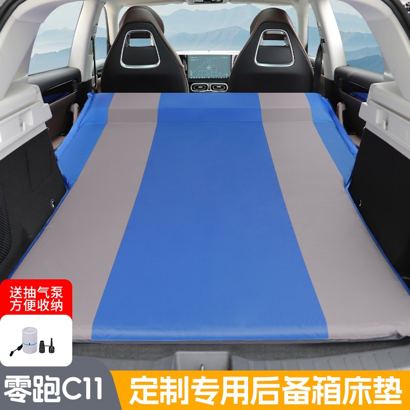 零跑C11/C10k专用汽车自动充气床垫车载后备箱睡垫SUV后排气垫旅