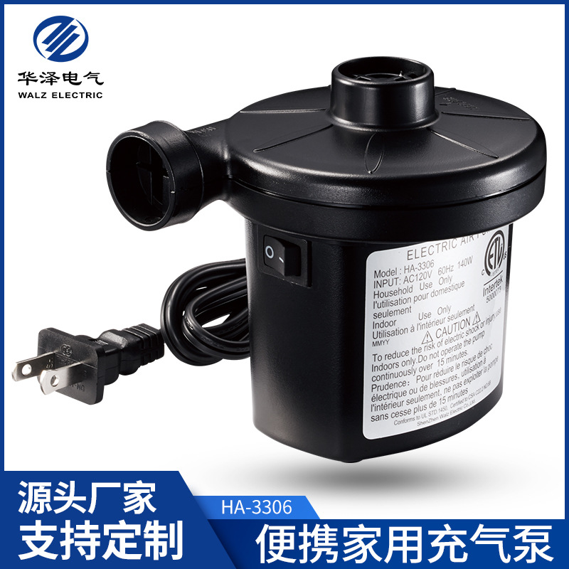 电动充气泵 家用充气泵 小型充气抽气电泵 迷你真空泵 110V~240V