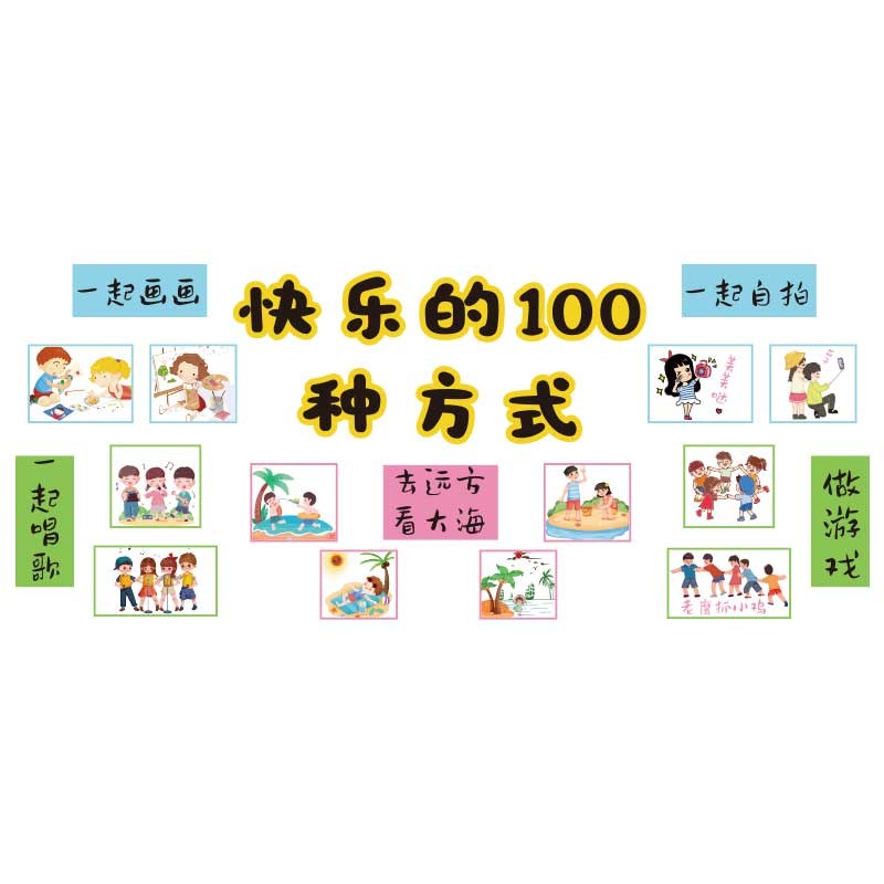 幼儿园楼梯扶手墙面装p饰大厅走廊形象环创主题成品布置托管班文