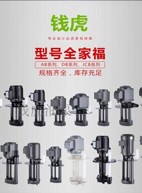 机床油泵单相AB-25三相电泵DB3z80V磨床水泵90w线切割循环12冷却