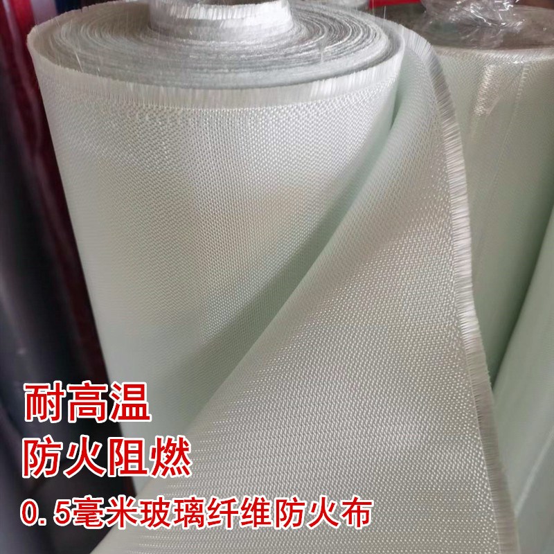 玻璃纤维防火布阻燃耐高温隔热电C焊布隔热布无碱玻璃纤维布玻纤