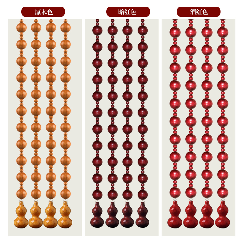桃木葫芦珠帘隔断帘客o厅门帘卧室家用风水帘卫生间帘子免打