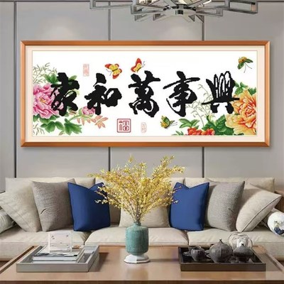 珠绣十字绣彩珠绣串珠子绣十x字绣家和万事兴富贵版花开富贵客厅