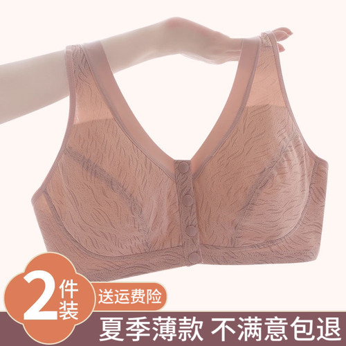 妈妈文胸内衣中老年薄款无钢圈妇女大码背心无痕舒适聚拢胸罩夏季