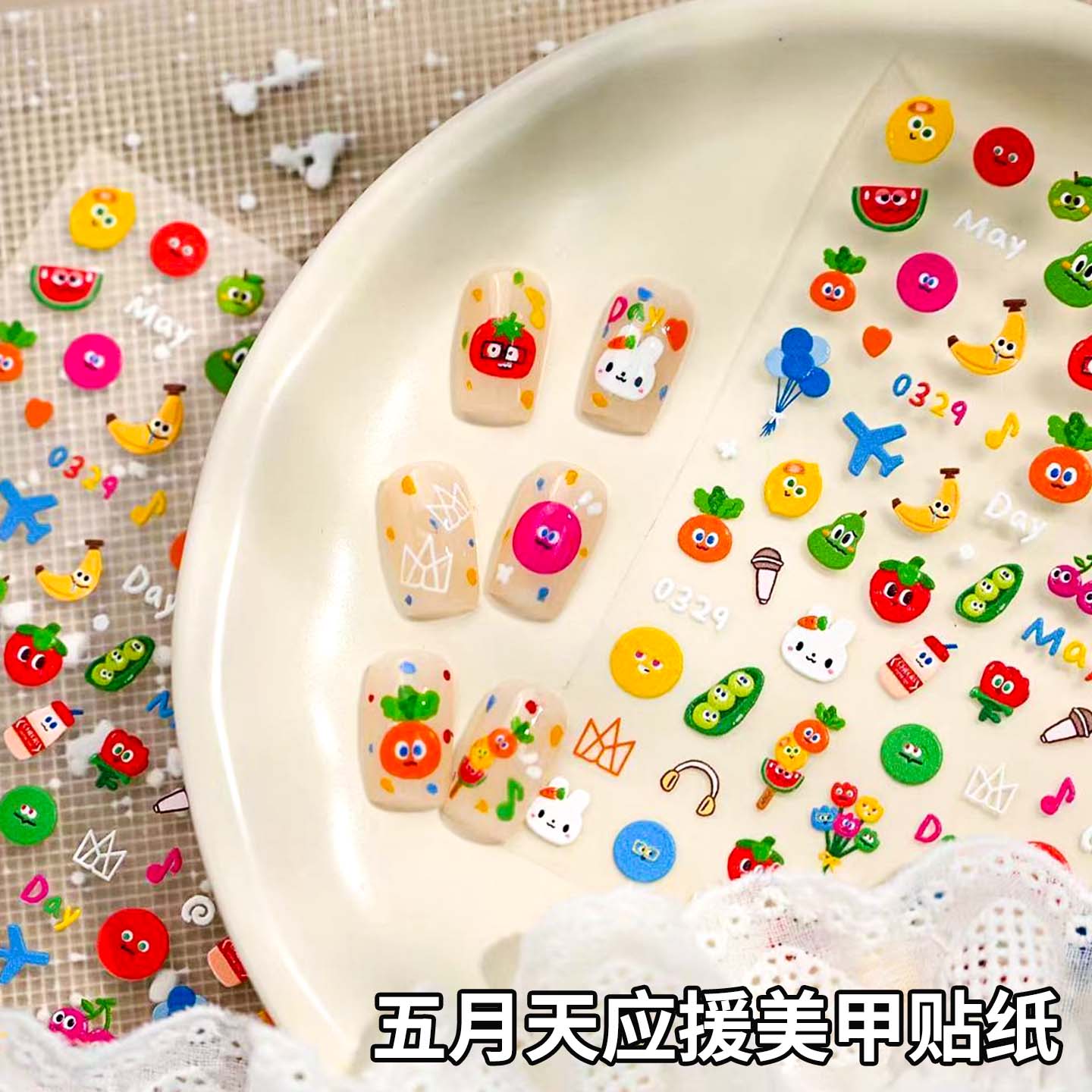 5D浮雕指甲贴卡通水果五月天应援美甲贴纸手机壳iPad相机装饰贴画