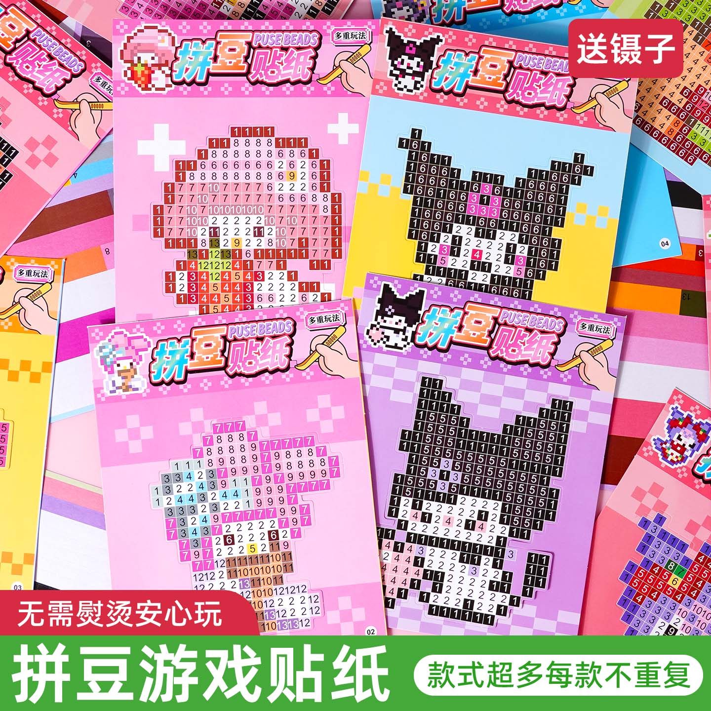儿童新款像素风拼豆游戏贴纸diy