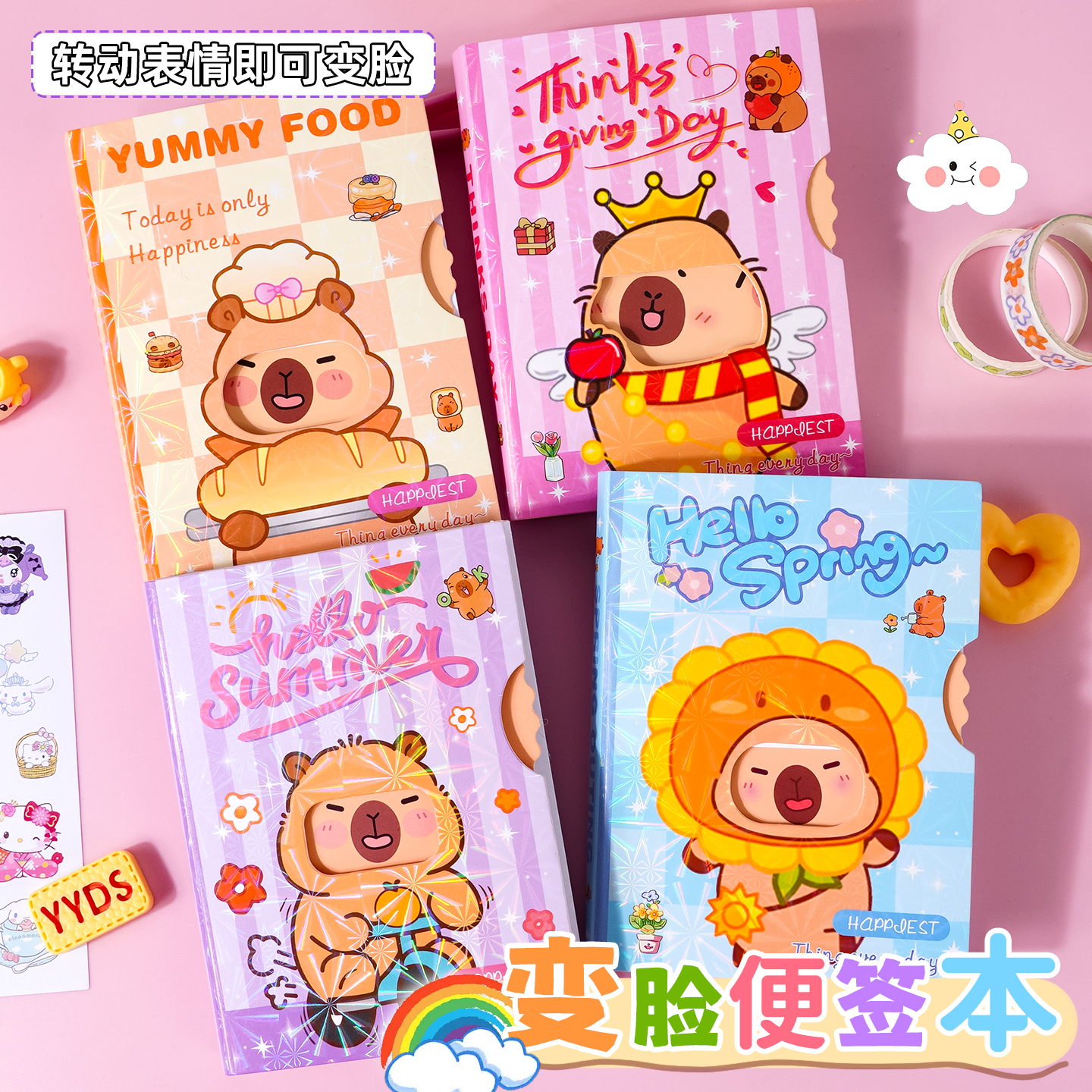 儿童卡通变脸便签本贴纸手账装饰